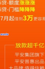 平安普惠贷款了还能在平安贷款吗-平安普惠贷款了还能在平安贷款吗安全吗