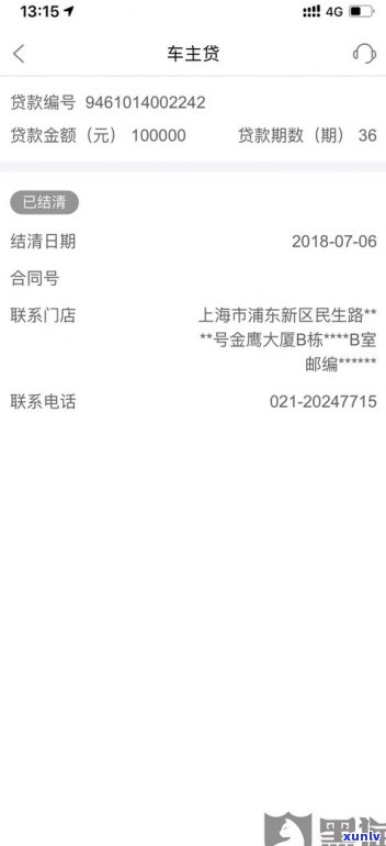 平安普惠贷款还完后的注意事项及手续是什么？能否再次借款？