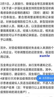 平安普惠贷款是不是会作用？——知乎上的讨论与解决方案