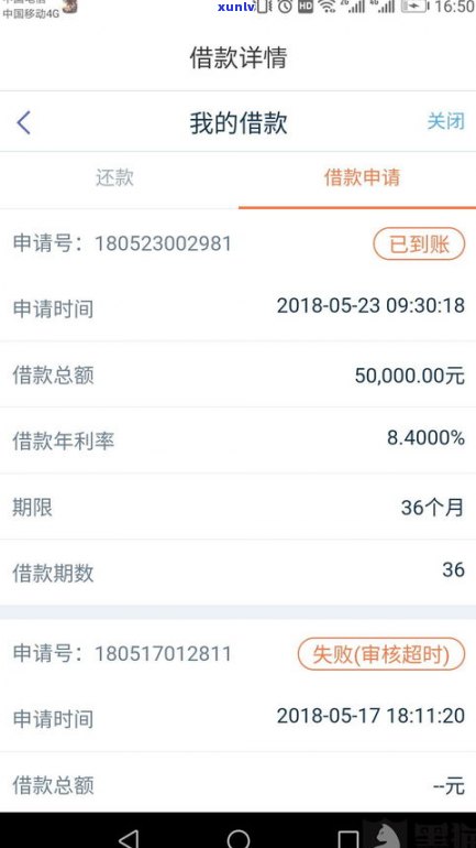 贷了平安普惠贷款对后续信贷有重大作用？解析及应对策略