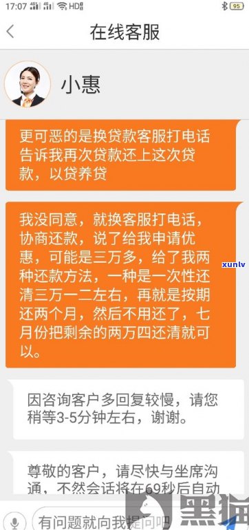 平安普惠贷款  怎样？可靠吗？知乎客户分享经验