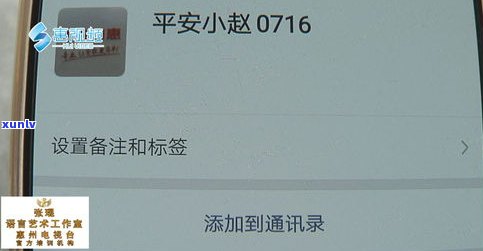 平安普惠  声称能帮忙贷款，是不是可信？