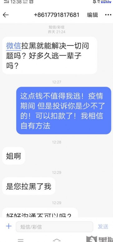 平安普惠人工打  贷款：是真的吗？安全吗？能通过吗？