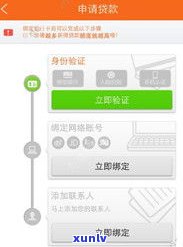 平安普惠人工打  贷款：是真的吗？安全吗？能通过吗？