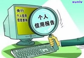 平安普惠贷款逾期是不是会作用个人？解决方案是什么？