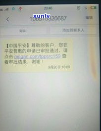 平安普惠贷款逾期会上个人吗-平安普惠逾期最坏会怎么样