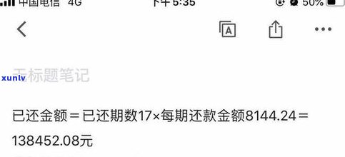 平安普惠逾期协商不了，是否会要求一次性还清所有贷款？