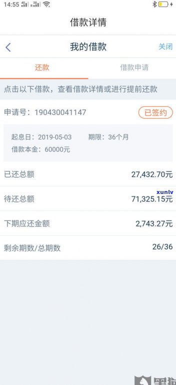 平安普惠减免是什么意思？真的可以申请吗？实例解析