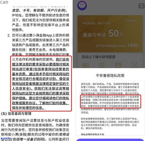 平安普惠减免是什么意思？真的可以申请吗？实例解析