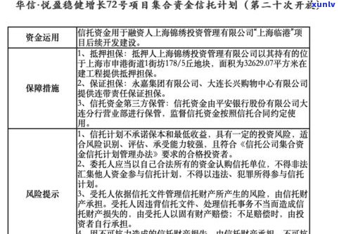 平安普惠委托第三方上门怎样应对及法律责任