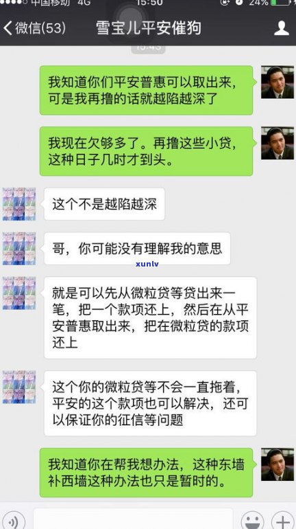 平安普惠第三方套路是真的吗-平安普惠第三方套路是真的吗吗