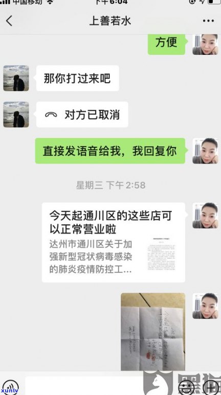 平安普惠贷款还不上，会否影响孩子？