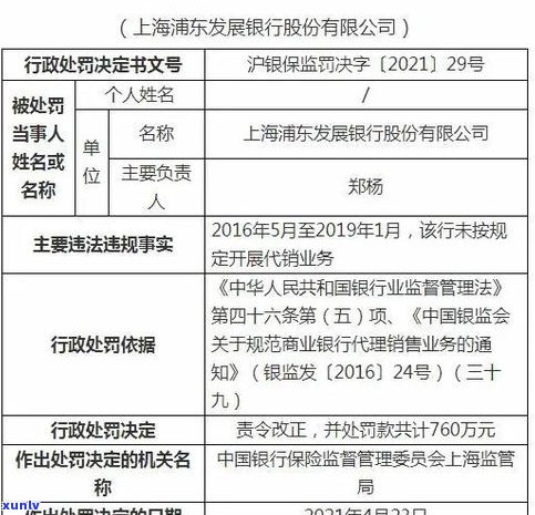 浦发万用金：性质、性质的卡、性质的银行及其全解析