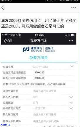 浦发万用金好吗-浦发万用金好用吗