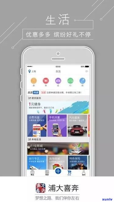 浦发万用金好吗-浦发万用金好用吗