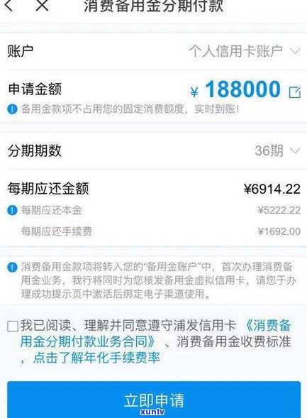 2020年浦发银行信用卡通过率怎样？额度高吗？是不是容易申请？