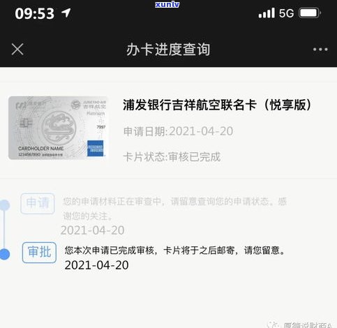 浦发通过率高吗-浦发银行通过率