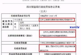 浦发银行出现的问题：系统故障与异常情况分析与改进建议