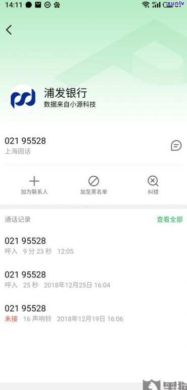 浦发银行好协商吗？协商还款流程及联系方法全解