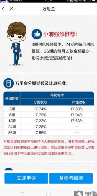 浦发万用金是不是停止？起因及持续采用疑问解析