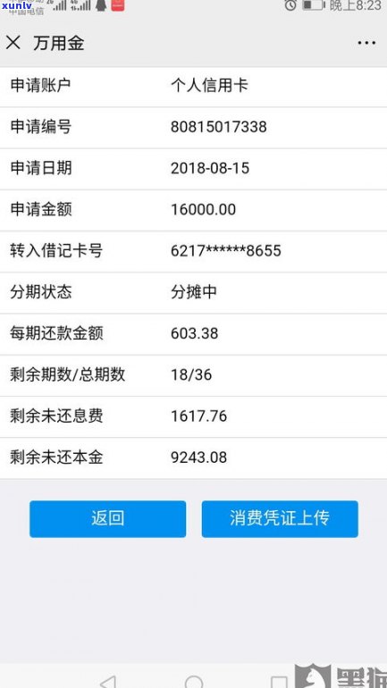 浦发万用金能否再次申请？安全吗？如何操作？