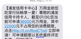 浦发现在还有万用金吗？能否继续采用？