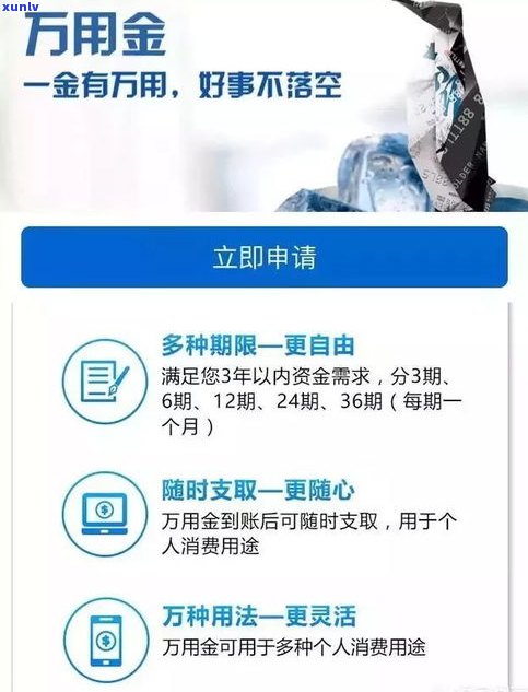 浦发现在还有万用金吗？能否继续采用？