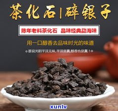 普洱茶化石多少度-普洱茶化石多少度水泡