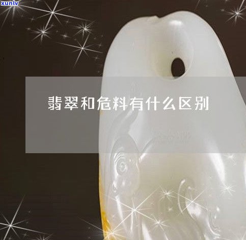 玉石危料挂件值钱吗？详解其含义与价格走势