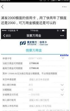 浦发信用卡好办吗-浦发信用卡好办吗?额度怎么样