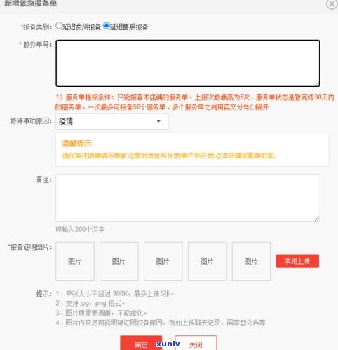 浦发协商还款成功：每月仍需上报逾期记录，账单未变，协商后是不是有宽限期？联系方法是什么？