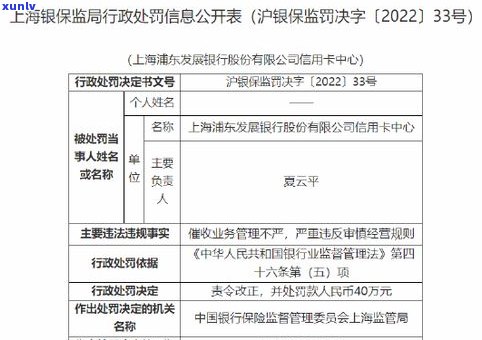 浦发银行停息挂账业务：申请条件、手续费及所需材料全攻略