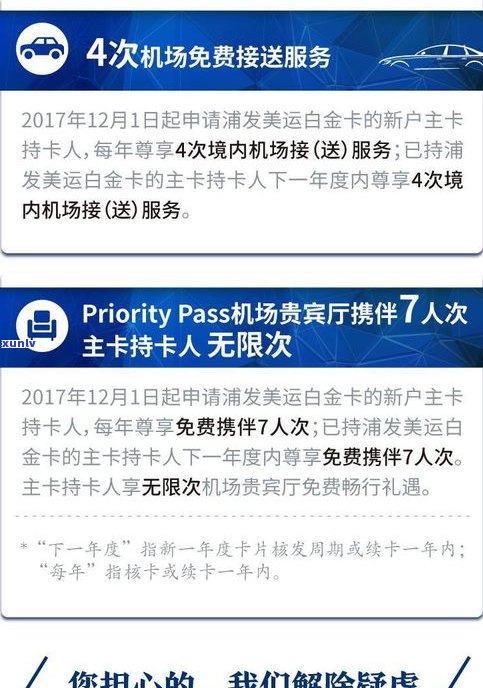 浦发信用卡网站：登录、服务指南、用卡须知与珍爱信用记录