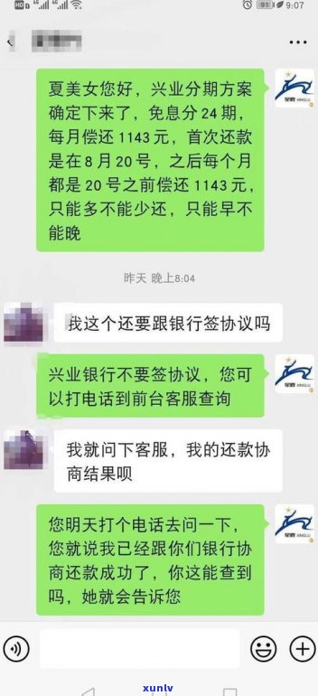 浦发银行是否可办理停息分期？如何操作？现在能申请吗？需要还款吗？能否停息挂账并分期偿还？