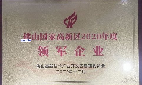 有名的普洱茶企业名称大全：揭示行业内的领军企业和知名品牌