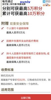 浦发信用卡分期安全吗？详解可靠性和信誉度