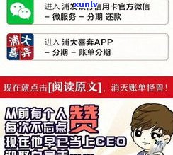 浦发信用卡分期好吗-浦发信用卡分期好吗?