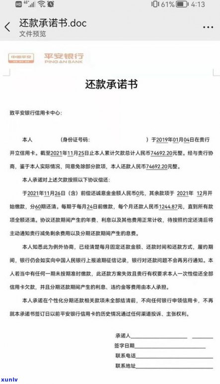 浦发银行能否办理停息分期？详细解答包含申请流程、所需材料及留意事项