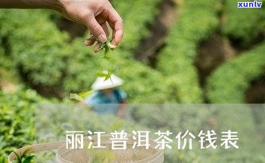 喝普洱茶有坏处嘛-喝普洱茶有坏处嘛女生