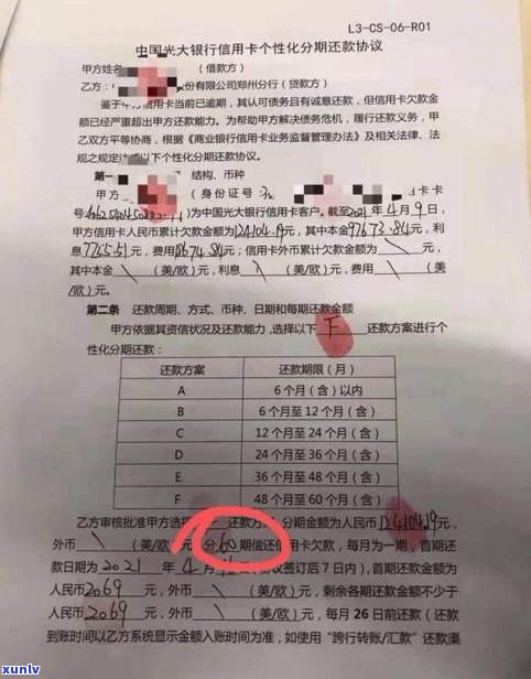 浦发协商还款后有宽限期吗？熟悉宽限期及还款规定