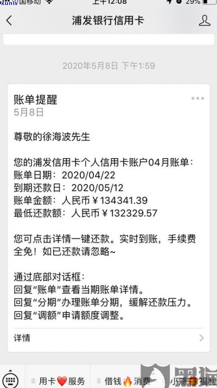 浦发银行协商还款是不是会作用？协商还款后逾期会有什么结果？