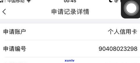 浦发信用卡：怎样协商还款、还本金、分期60期？