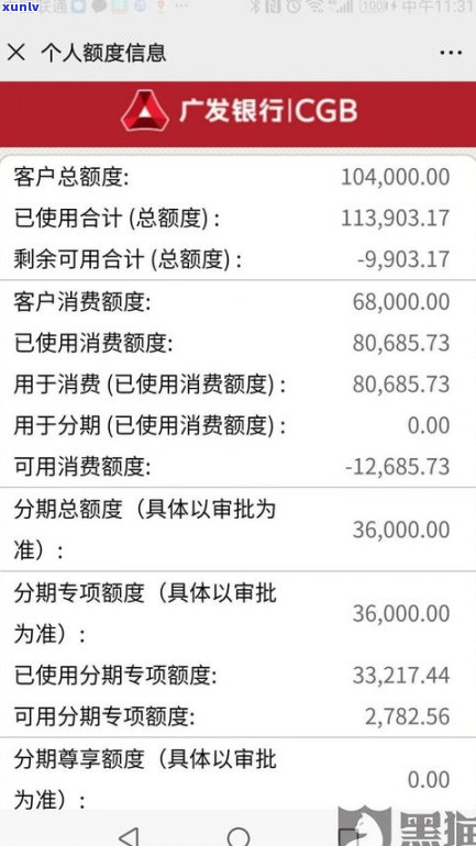 浦发信用卡：怎样协商还款、还本金、分期60期？