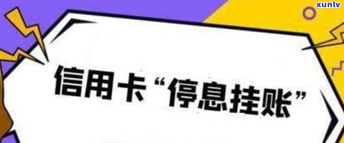 浦发逾期3个月,减免协商分期失败,怎样解决?