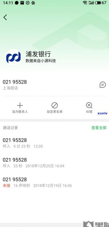 浦发可以协商减免吗-浦发能协商还款吗