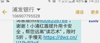 浦发银行容易降额吗？安全吗？真的吗？