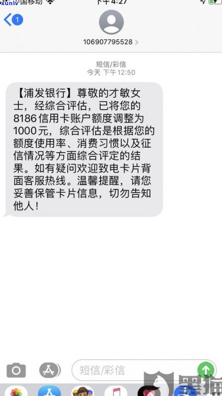 浦发银行突然降额可以恢复吗？遭遇无故降额怎样投诉恢复？