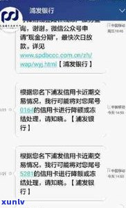 浦发降额原因及恢复 *** 全解析