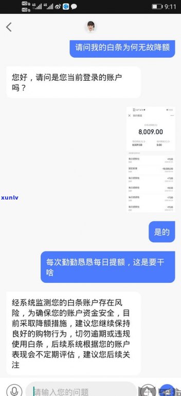 浦发降额起因及恢复  全解析