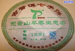 西安市普洱茶价格-西安市普洱茶价格表